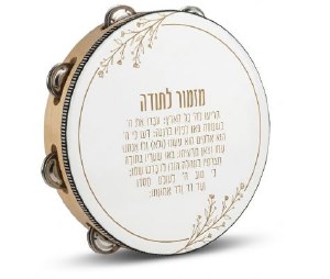 Picture of Tambourine Miriam Drum Mizmor Lesoda Design 25cm